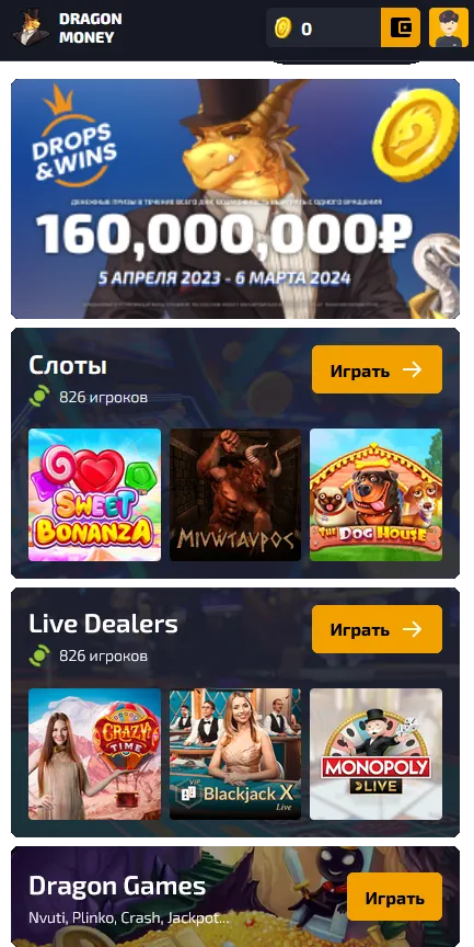 Dragon Money casino мобильная версия